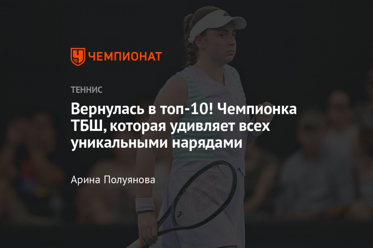 Теннис атп рейтинг с прогнозом на следующую неделю