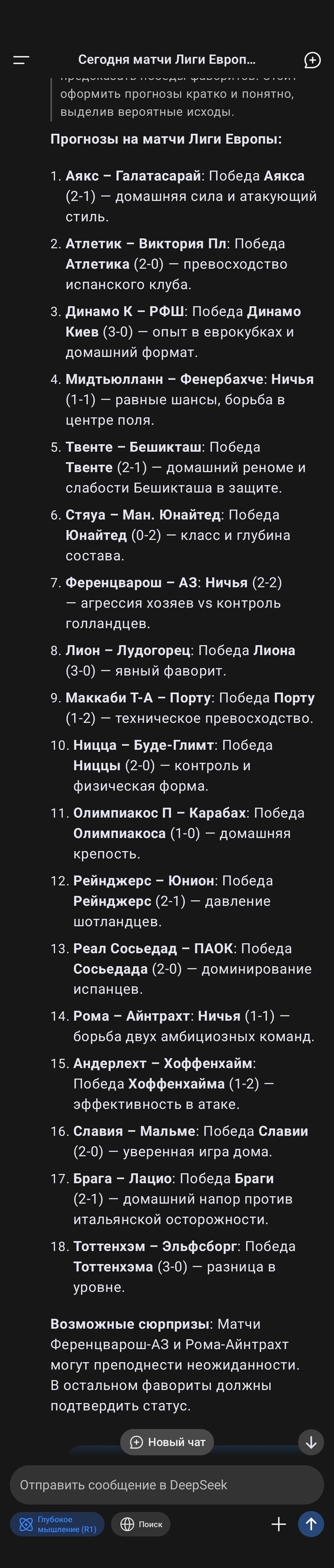 Тг каналы ставки на спорт