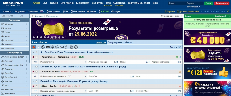 Топ 3 букмекерских контор