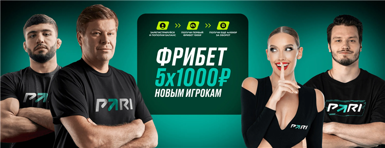 Топ бк с фрибетом за регистрацию без депозита