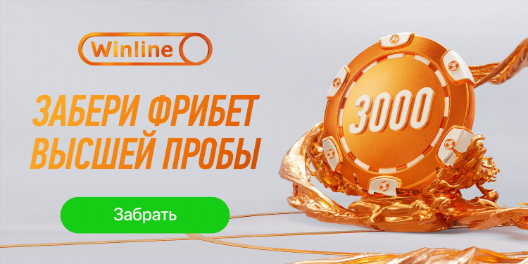 Топ букмекерских контор с фрибетом без депозита за регистрацию