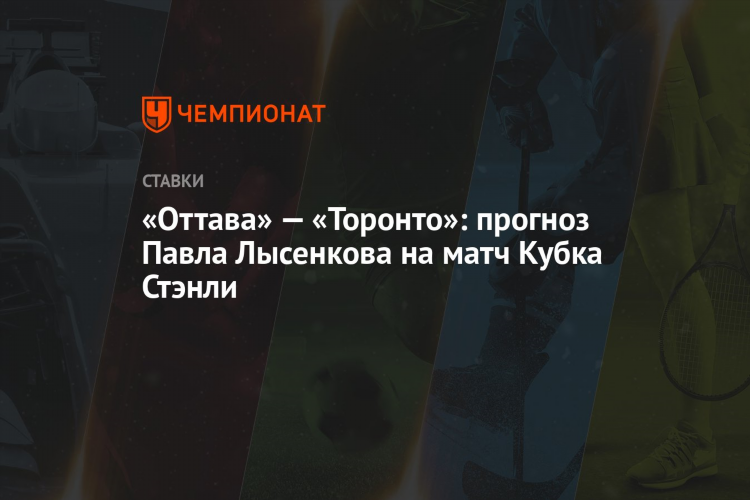 Торонто оттава прогноз