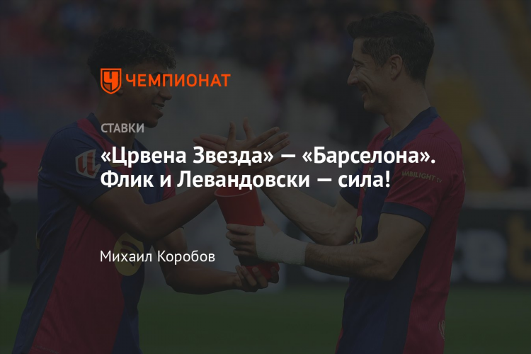Црвена звезда партизан смотреть