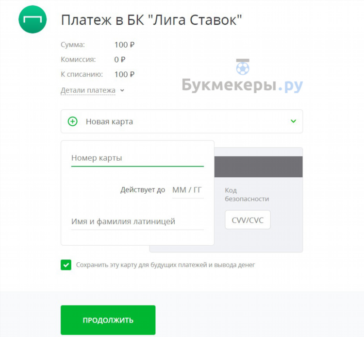 Цупис личный кабинет лига ставок