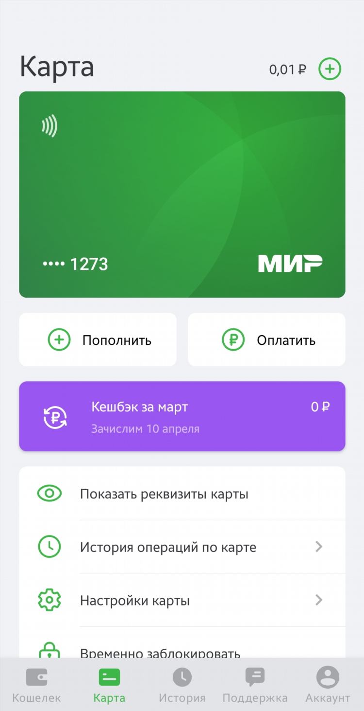 Цупис скачать приложение на айфон