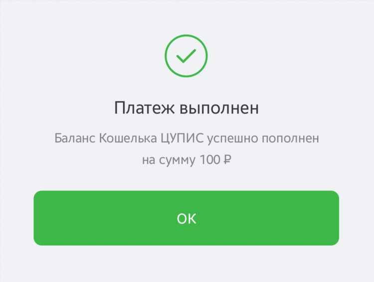 Цупис скачать приложение на андроид