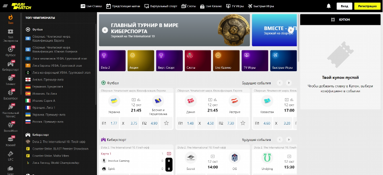 Установить приложение париматч