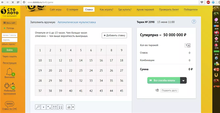 Узнать результаты русского лото по номеру билета
