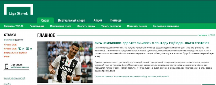 Верификация лига ставок