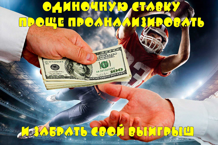 Вилковать на ставках что это