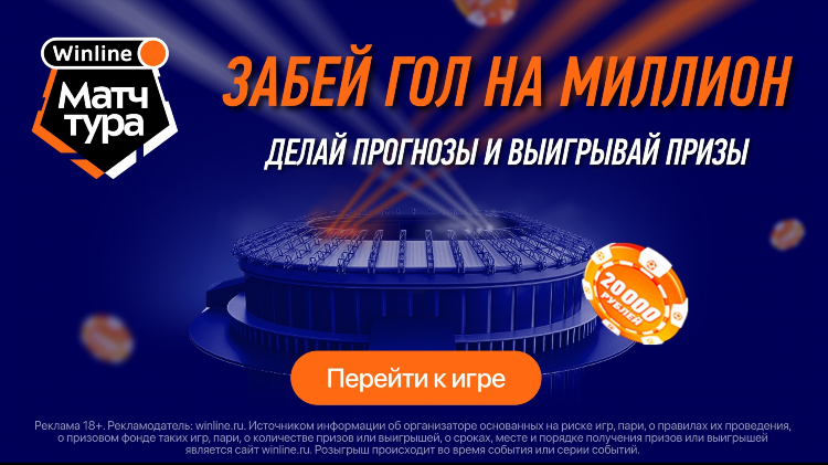 Винлайн 3000 фрибет за регистрацию условия
