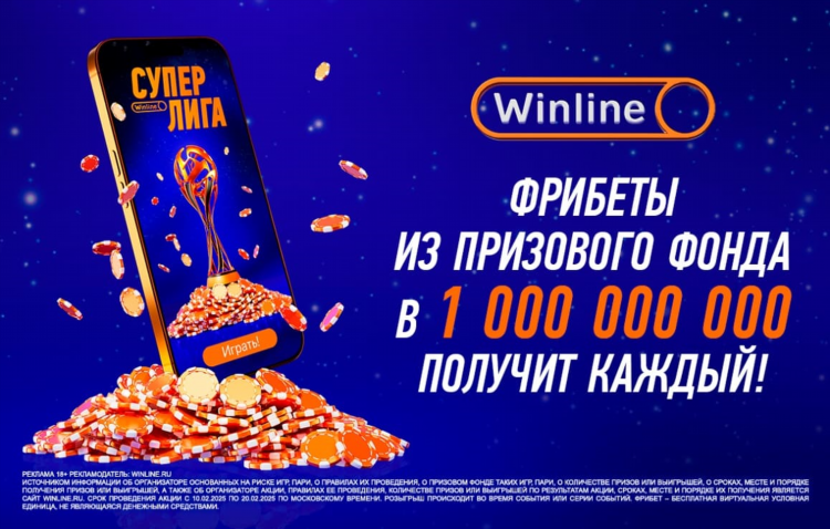 Винлайн 3000 фрибет