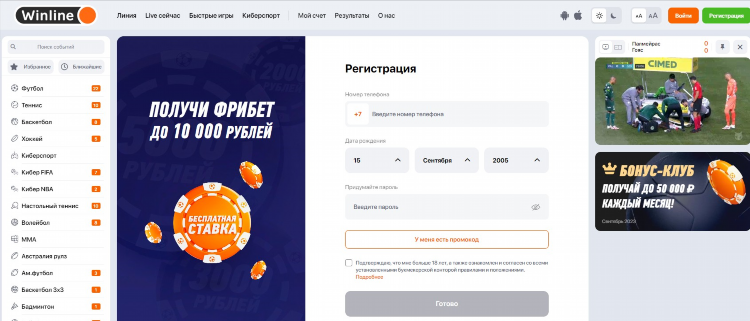 Винлайн букмекерская контора мобильная версия