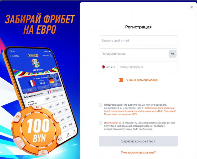 Винлайн букмекерская контора телефон горячей линии