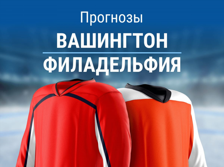 Впрогнозе баскетбол сегодня