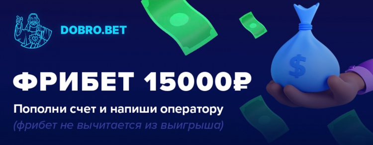 Все букмекерские конторы с фрибетом