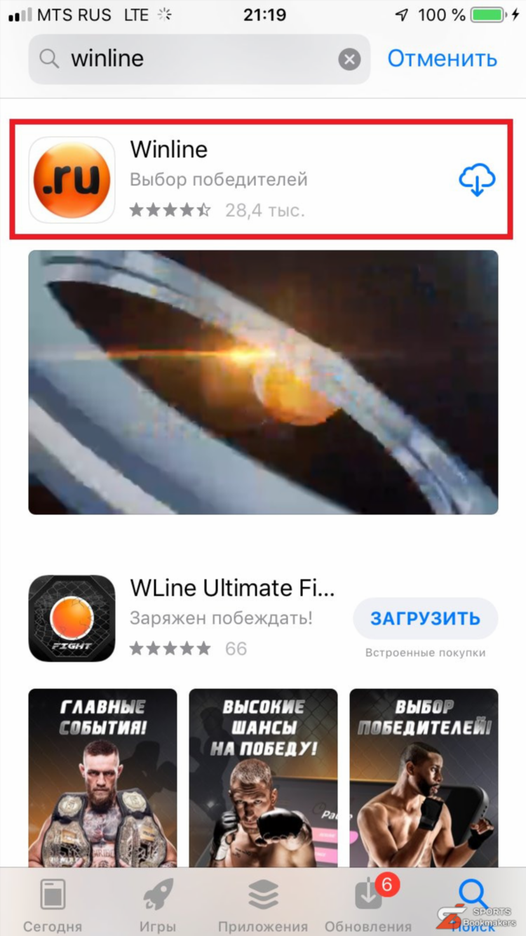 Winline мобильное приложение скачать