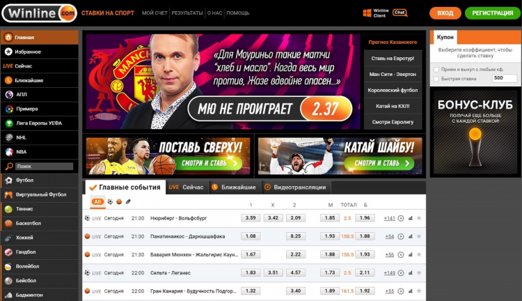 Winline рабочее зеркало на сегодня
