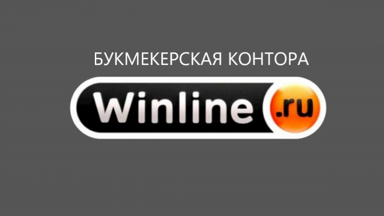 Winline зеркало скачать
