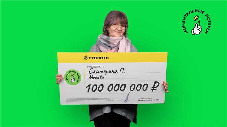 Www stoloto ru личный кабинет регистрация