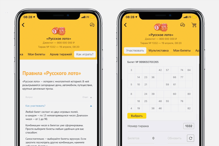 Зайти в личный кабинет столото мобильная версия