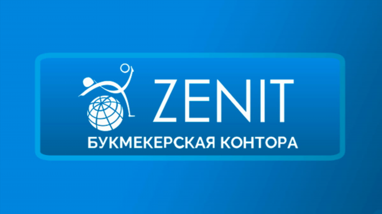 Zenit букмекерская контора скачать