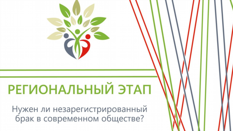 Знакомства для брака и создания семьи бесплатно без регистрации